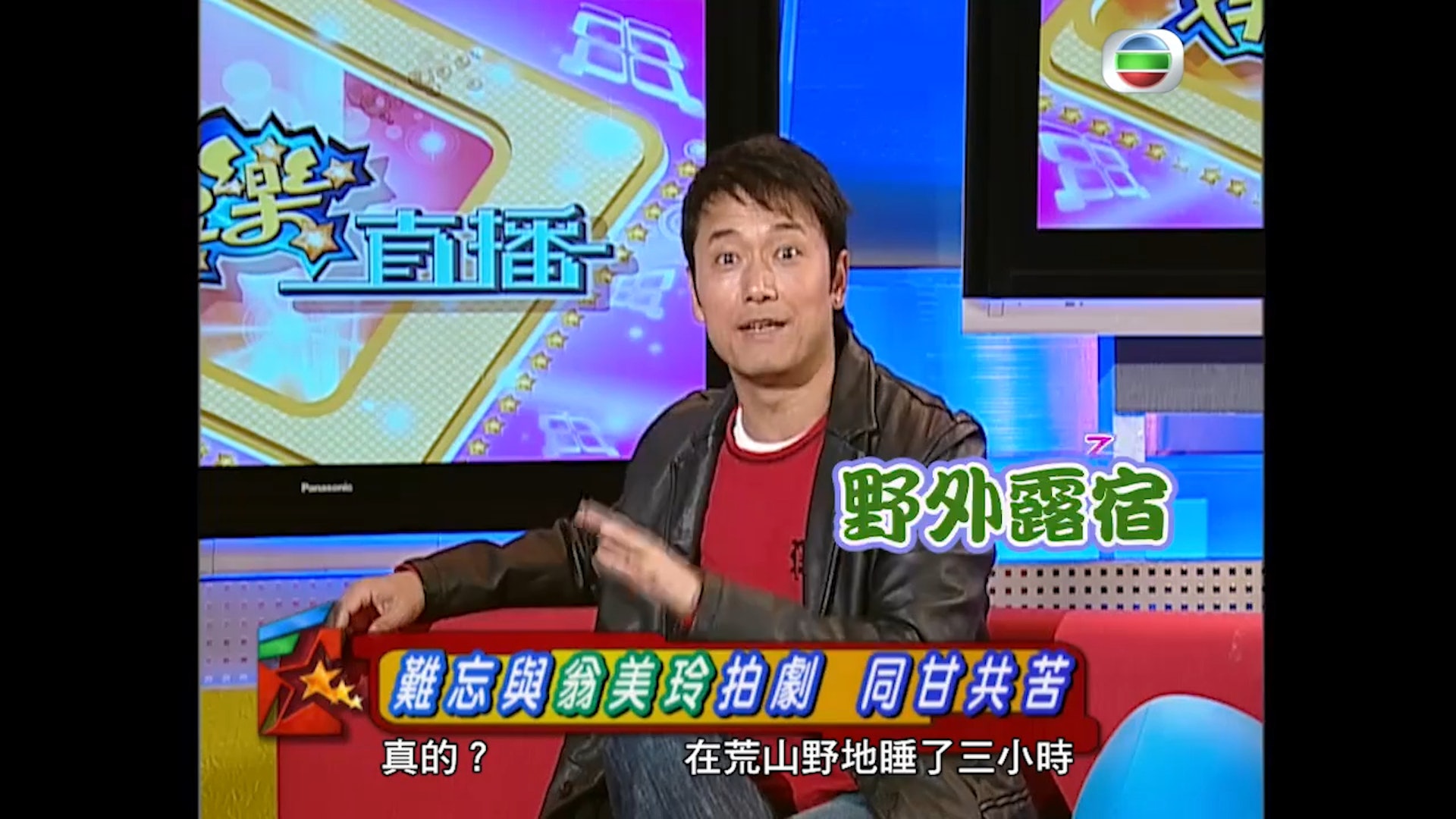 2006年三哥苗僑偉接受《娛樂直播》訪問時大讚翁美玲直率可愛。