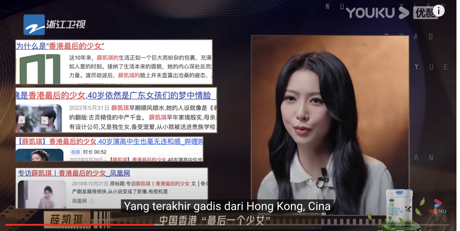 薛凱琪指自己被稱為「最後一個少女」