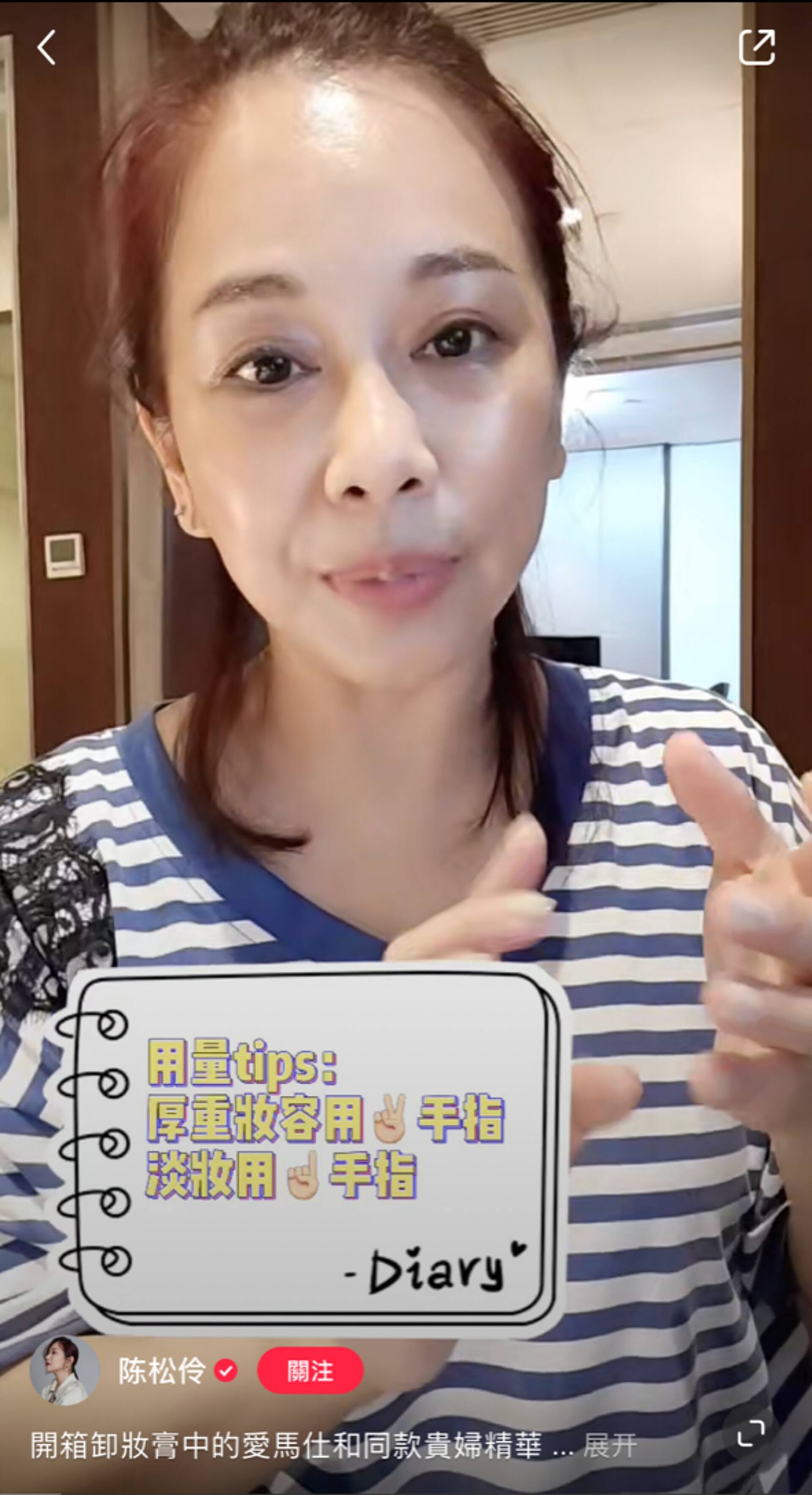 陳松伶曾全素顏拍片分享護膚心得,在零濾鏡之下,她的黑眼圈相當明顯,而且面容浮腫。