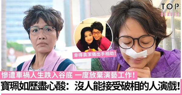 《輕·功》57歲寶珮如歷經車禍面容全毀 幸得「他」鼓勵重新站起勇敢追夢!