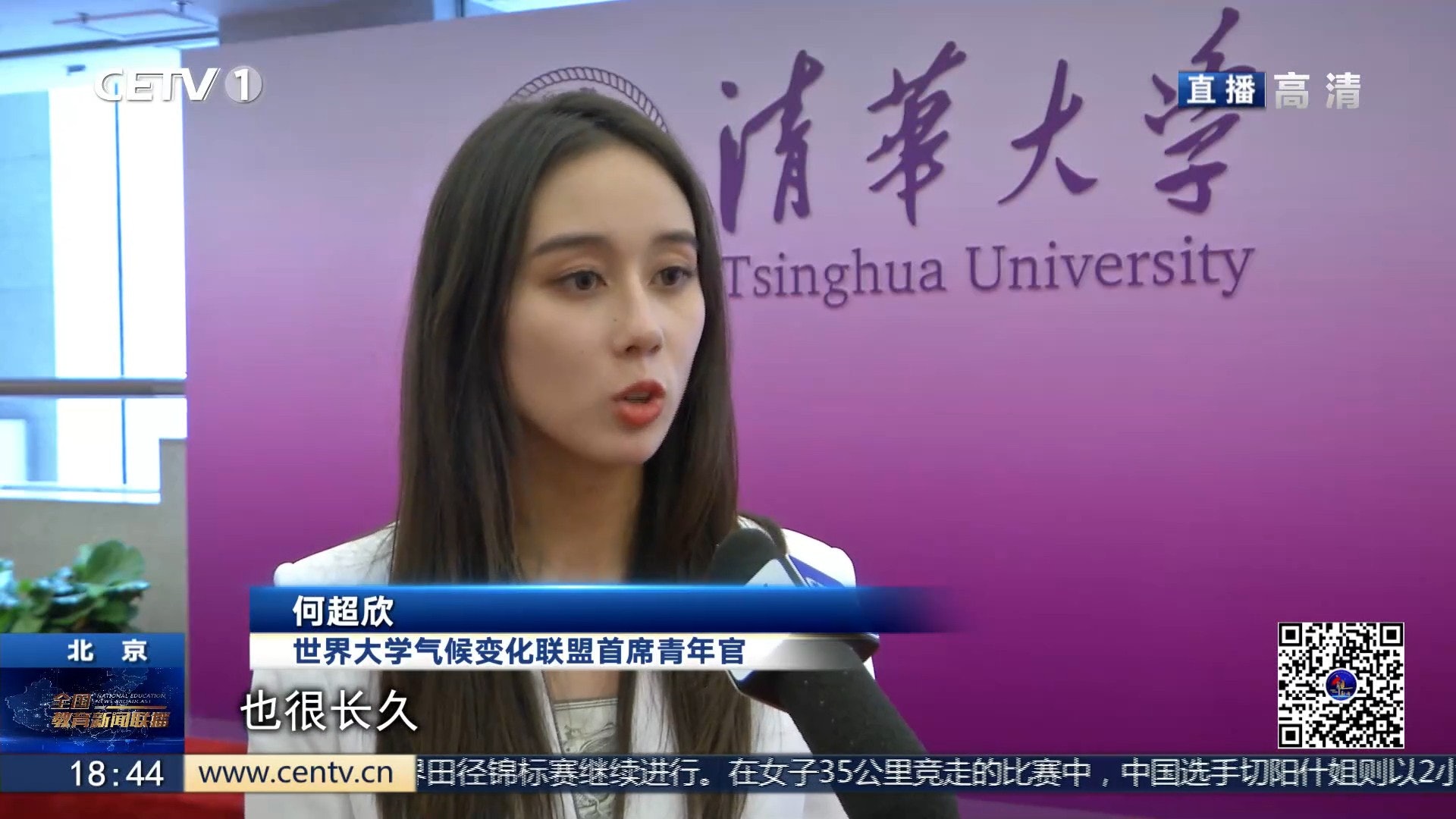 何超欣為「全球青年氣候週啟動儀式」用英語發表演講，毫不怯場而被讚才貌兼備！