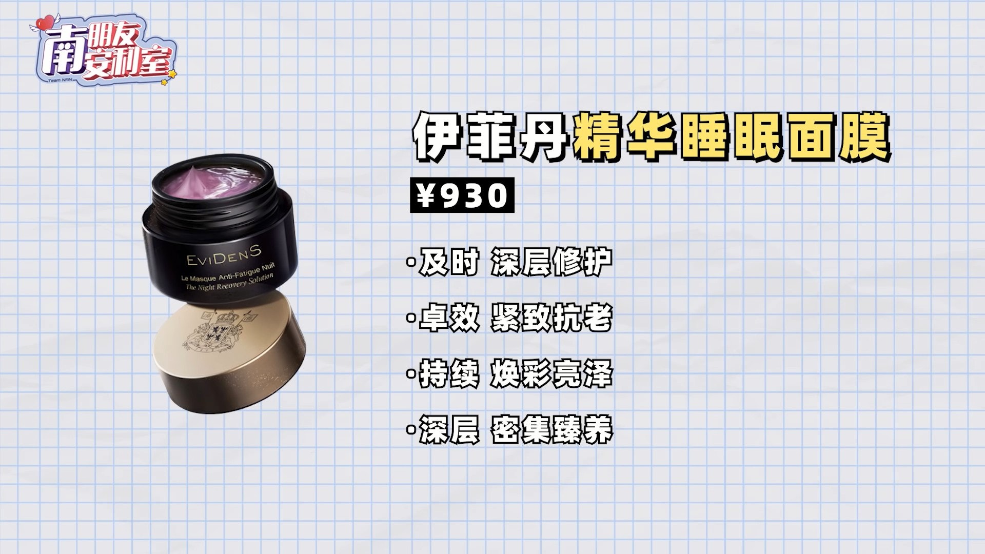 Evidens De Beaute 三重膠原翌日煥膚面膜 HK$1,000