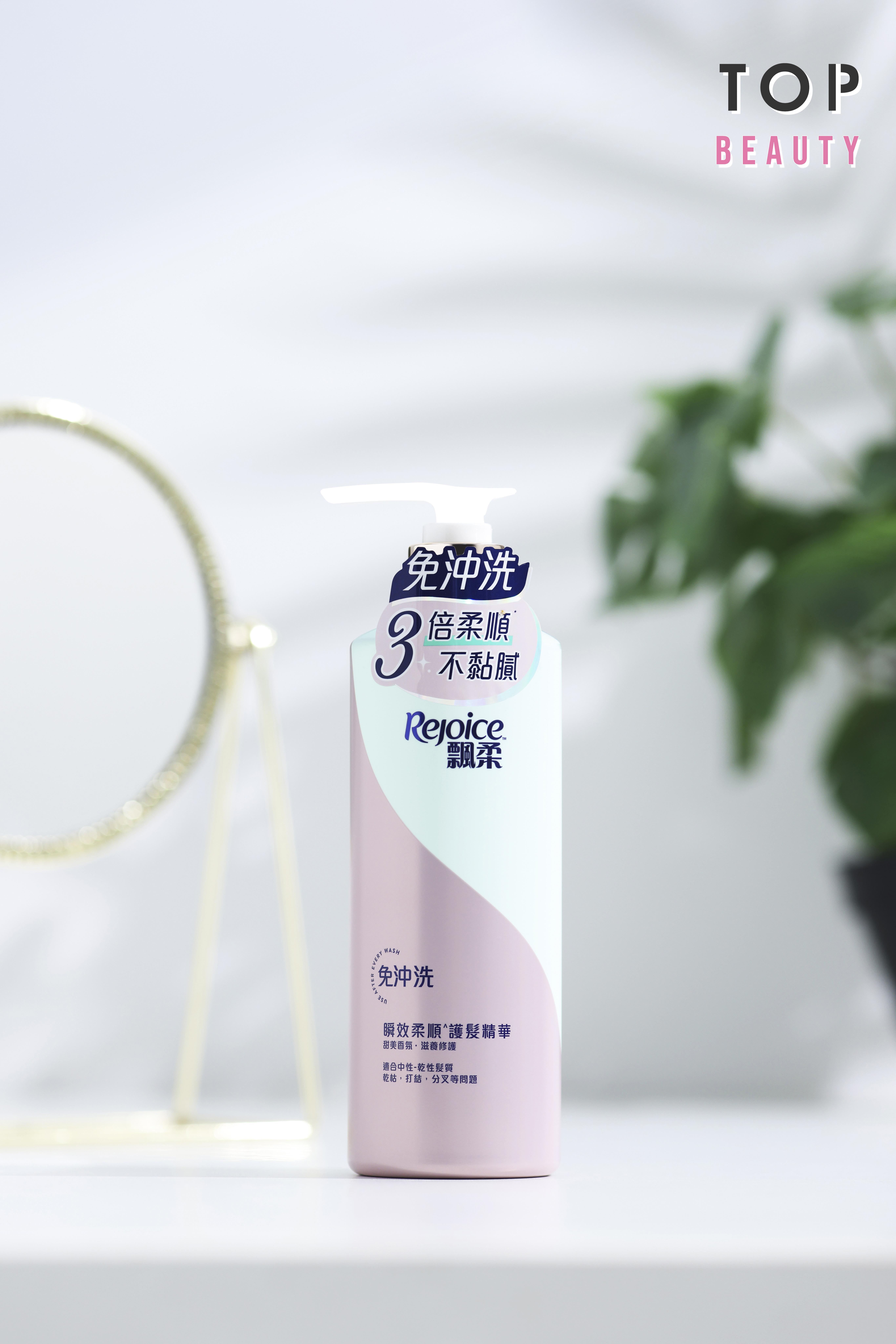 Rejoice「免沖洗護髮精華」推出後，好評不斷，是無數女生最常回購的護髮寶物。