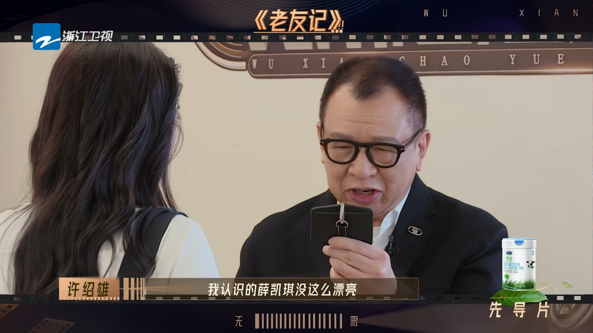 許紹雄一邊手握著工牌,一邊對著薛凱琪說:「點解唔同咗樣嘅?我識嘅薛凱琪冇咁靚喎。」