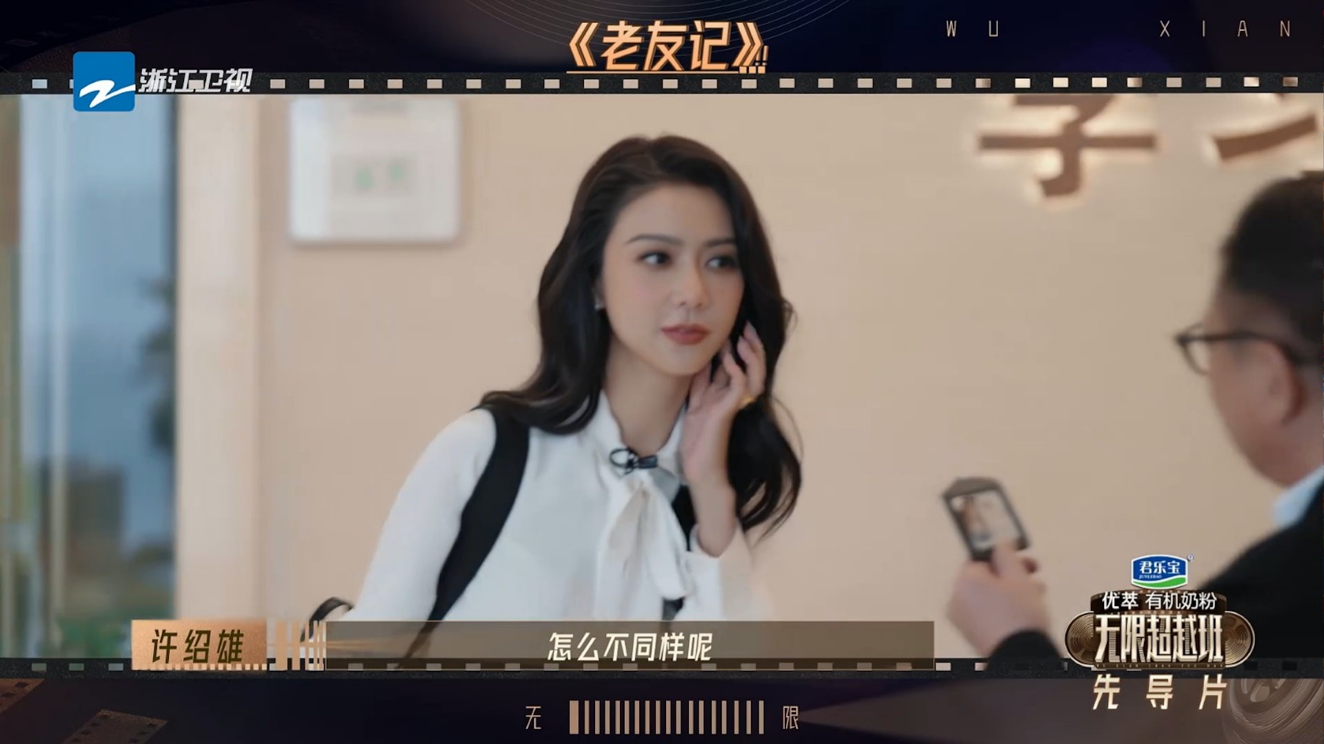 許紹雄似乎認不出薛凱琪。