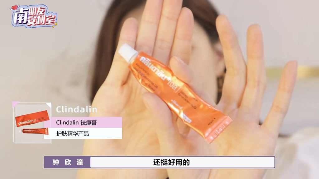 RPO 泰國暗瘡膏 Clindalin gel HK$58
