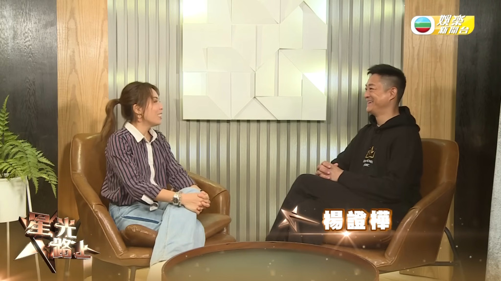 楊證樺也算是個「星二代」,祖母為播音員陳怡,爸爸則與汪明荃為訓練班的同期同學。