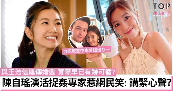 【有種好男人】陳自瑤演捉姦專家狂爆金句引熱議 現實拒捉姦:呢啲拍戲先有!