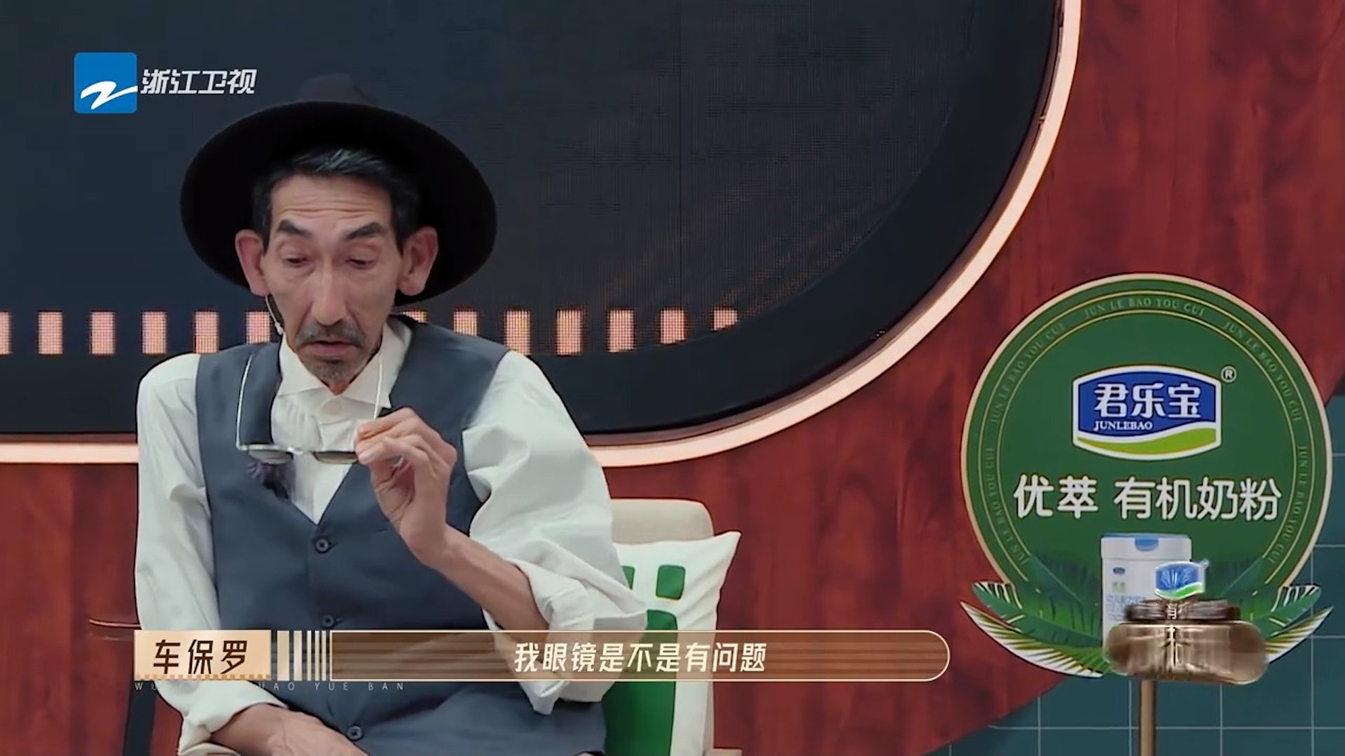 但他幽默地以一句「我眼鏡是不是有問題」為自己解圍。