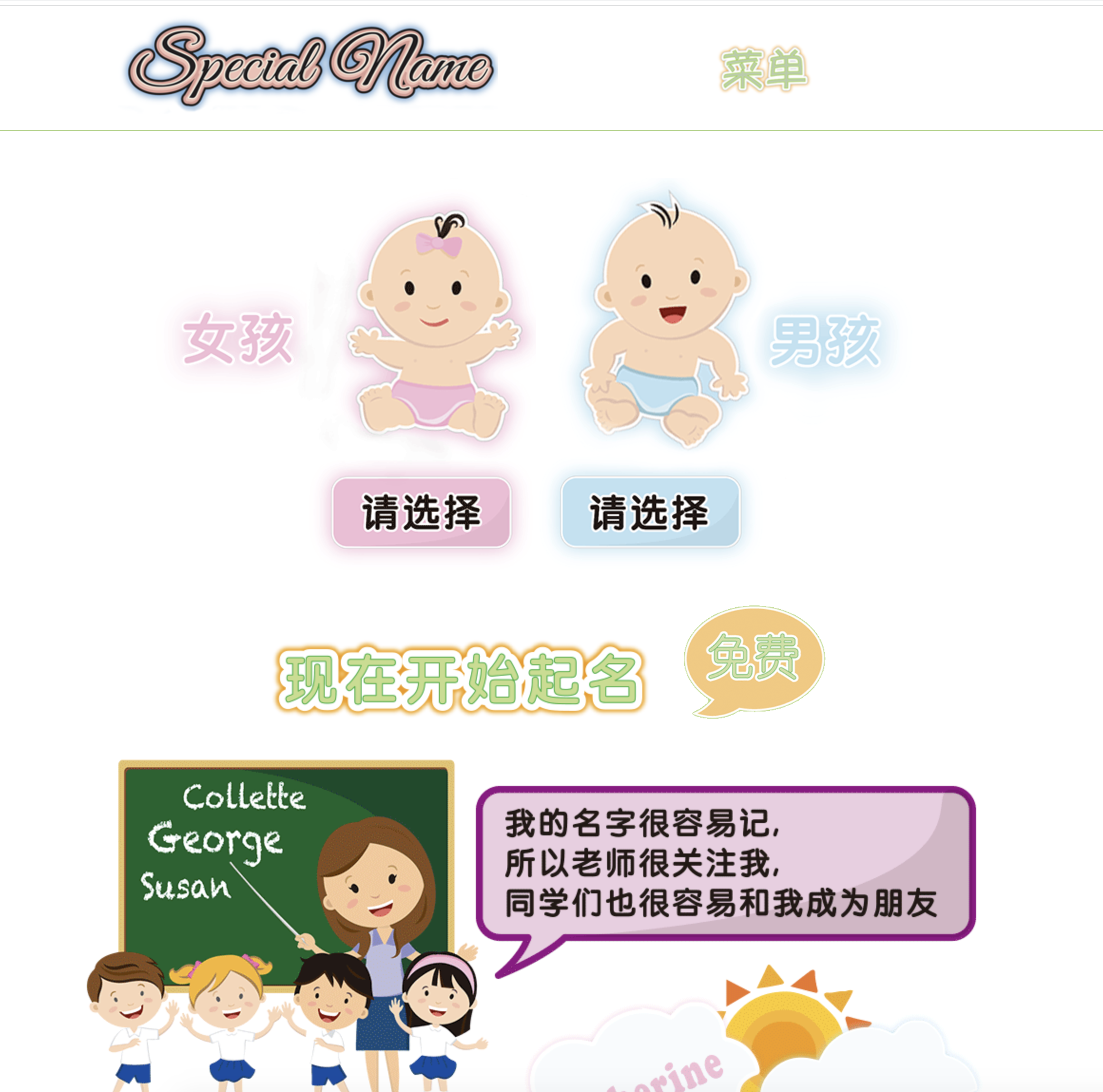 Beau Jessup向爸爸借錢創建網站