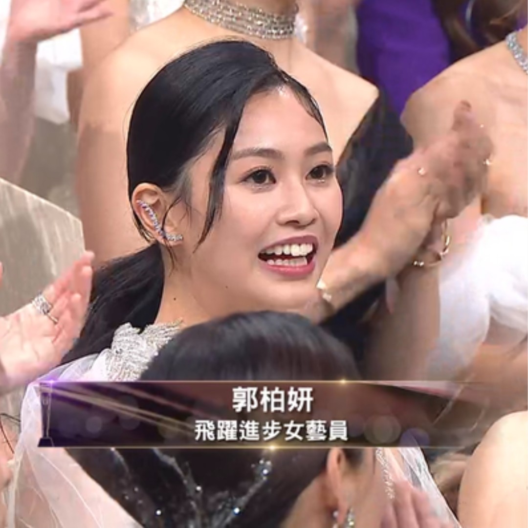 新晉演員郭柏妍奪「飛躍進步女藝員」