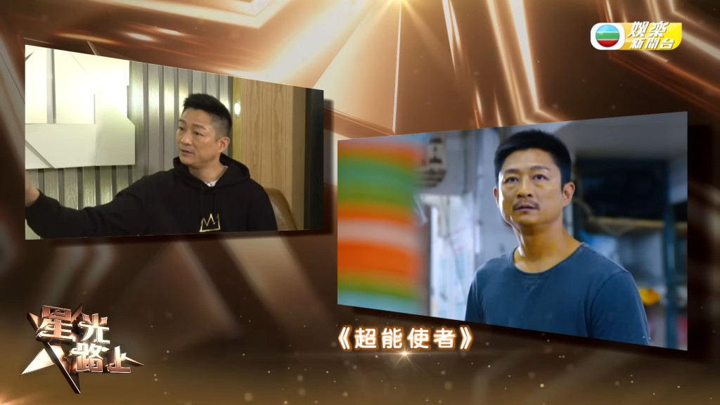 楊證樺自小聽父親細訴不少的工作點滴,便對演戲產生濃厚興趣。