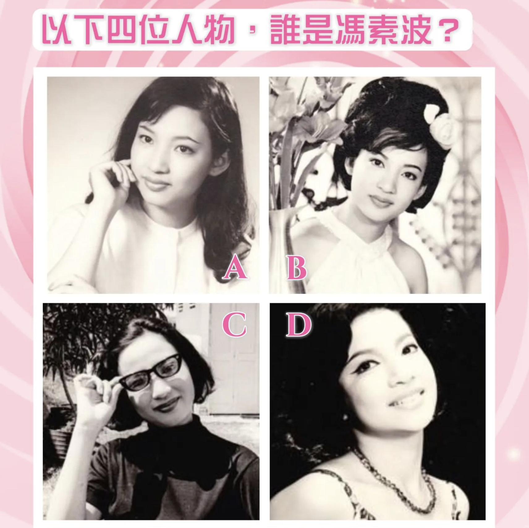 波姐在IG貼出自己昔日的美照