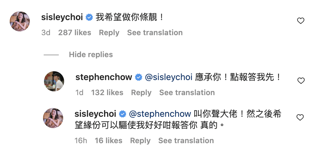 蔡思貝主動請纓做星爺跟班