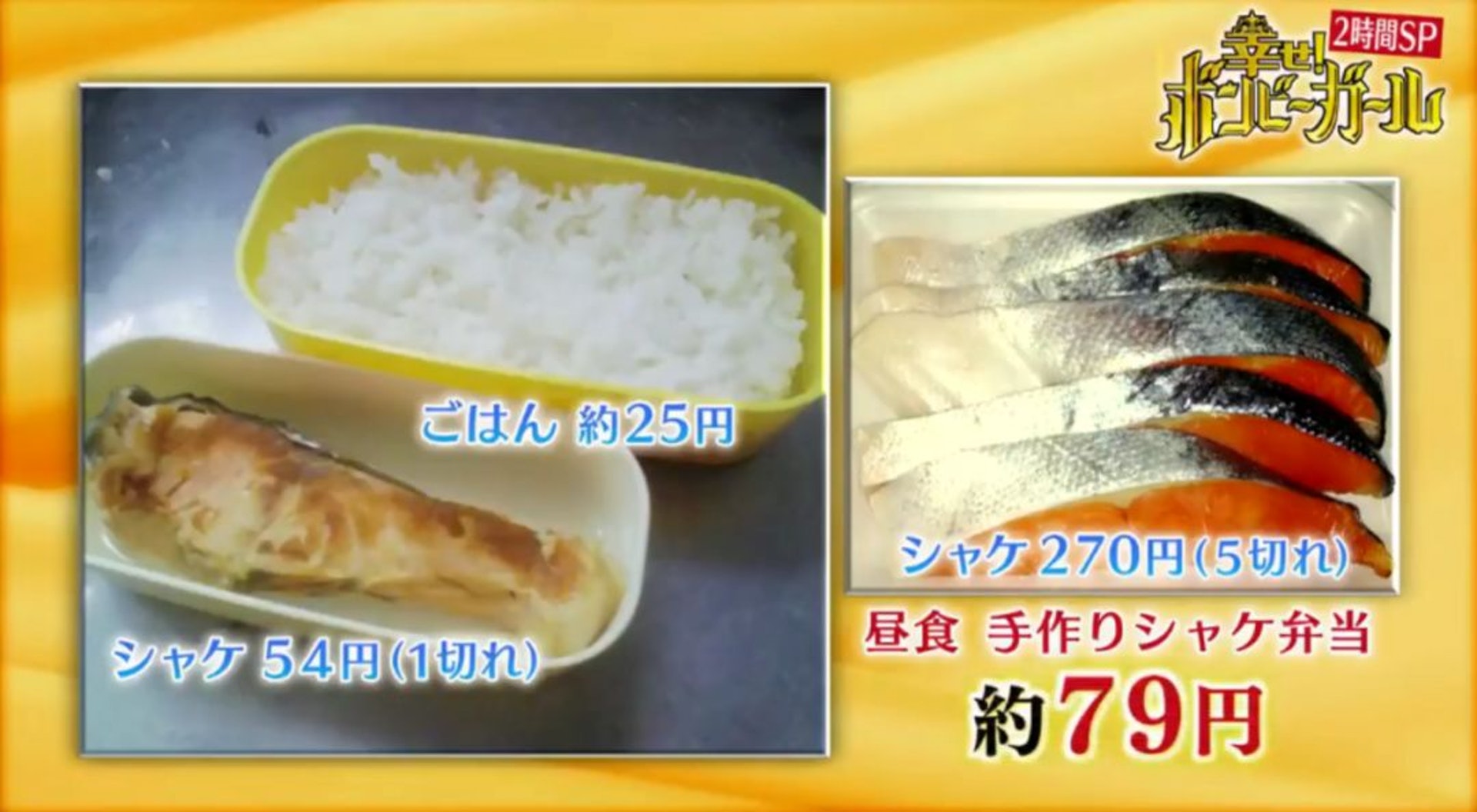 多年來已經習慣在特價時段採購食材