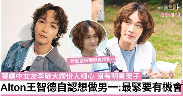 【大誠實家】Mirror王智德自爆說謊經歷 坦承去年在逆境中學會成長