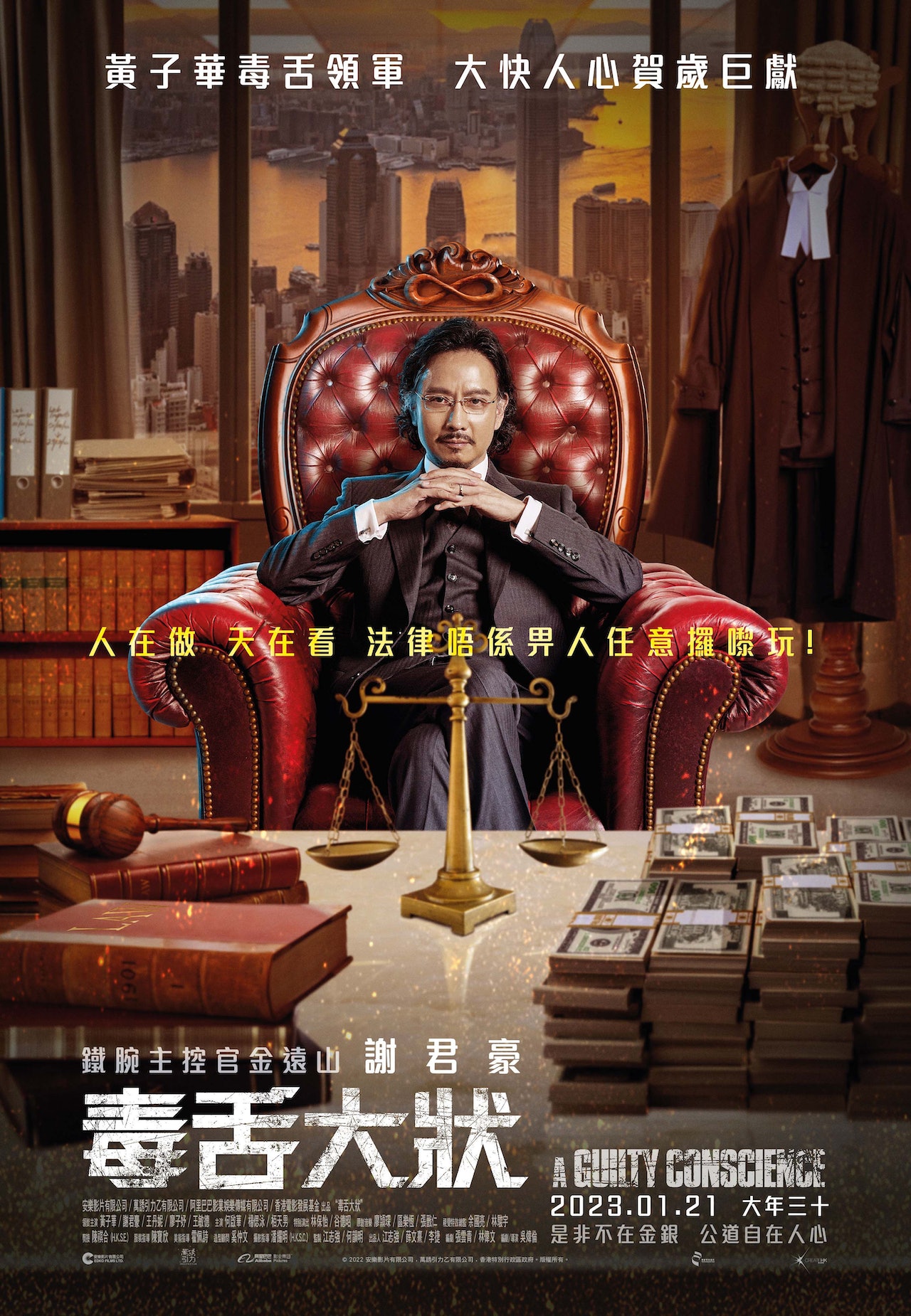 港產片《毒舌大狀》年三十(21日)開畫,上映短短6日票房衝破4000萬