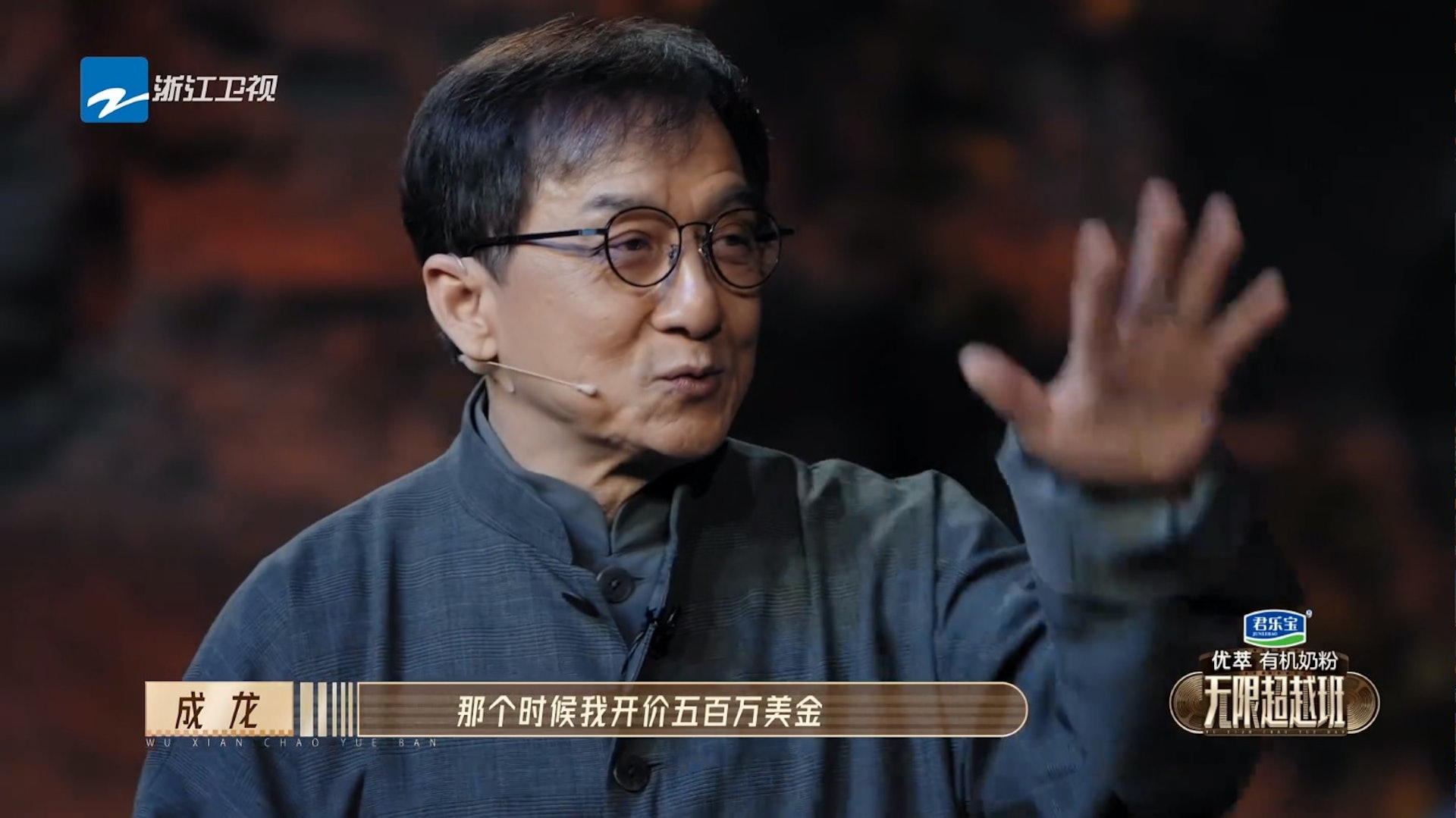 成龍開價五百萬美金嚇走片商。