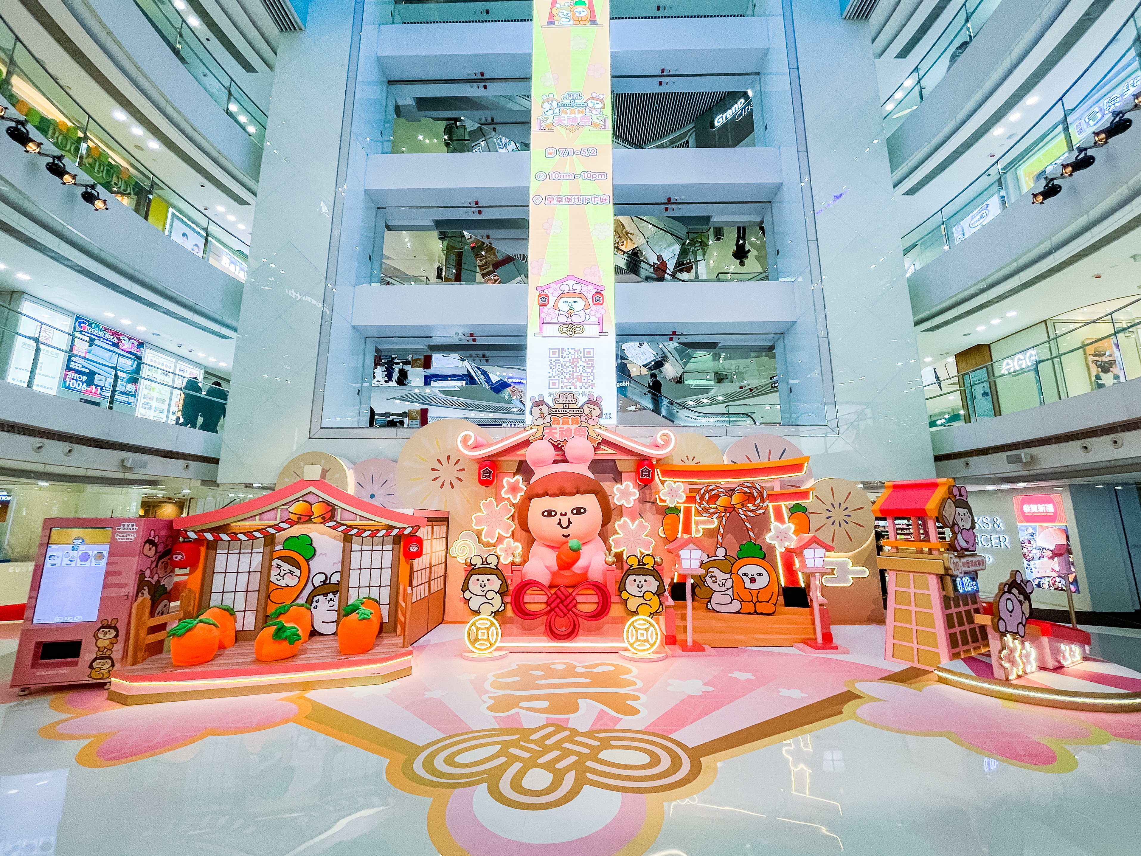 皇室堡 x PLASTIC THING「為食妹」天神祭