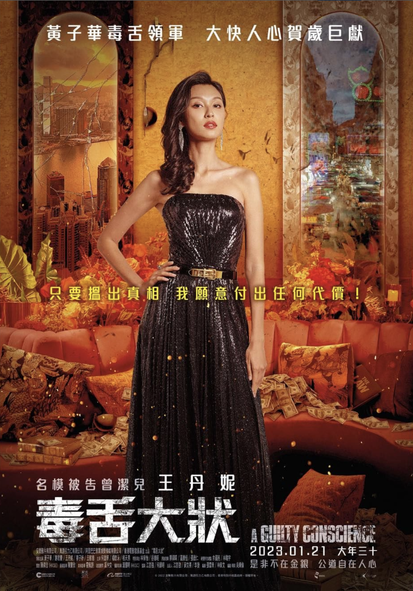 《毒舌大狀》王丹妮的角色是一夜之間由國際名模變成了一名階下囚