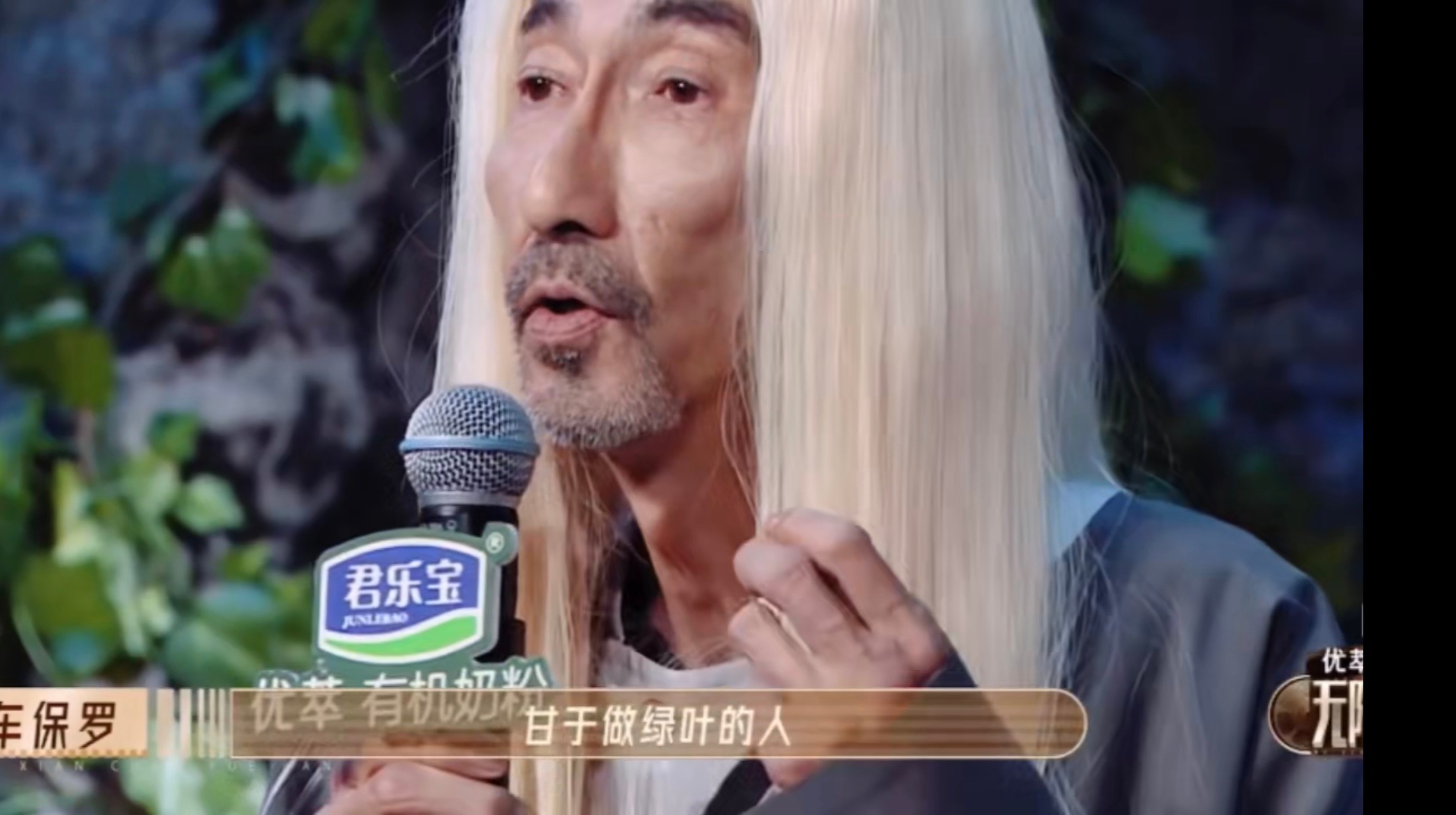 車保羅直言自己做了幾十年的配角。