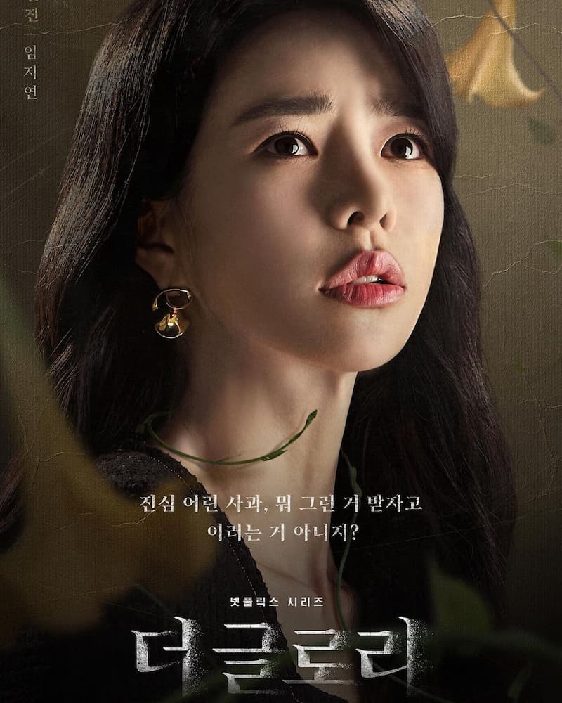 2014年林智妍以19禁電影《人間中毒》正式出道。