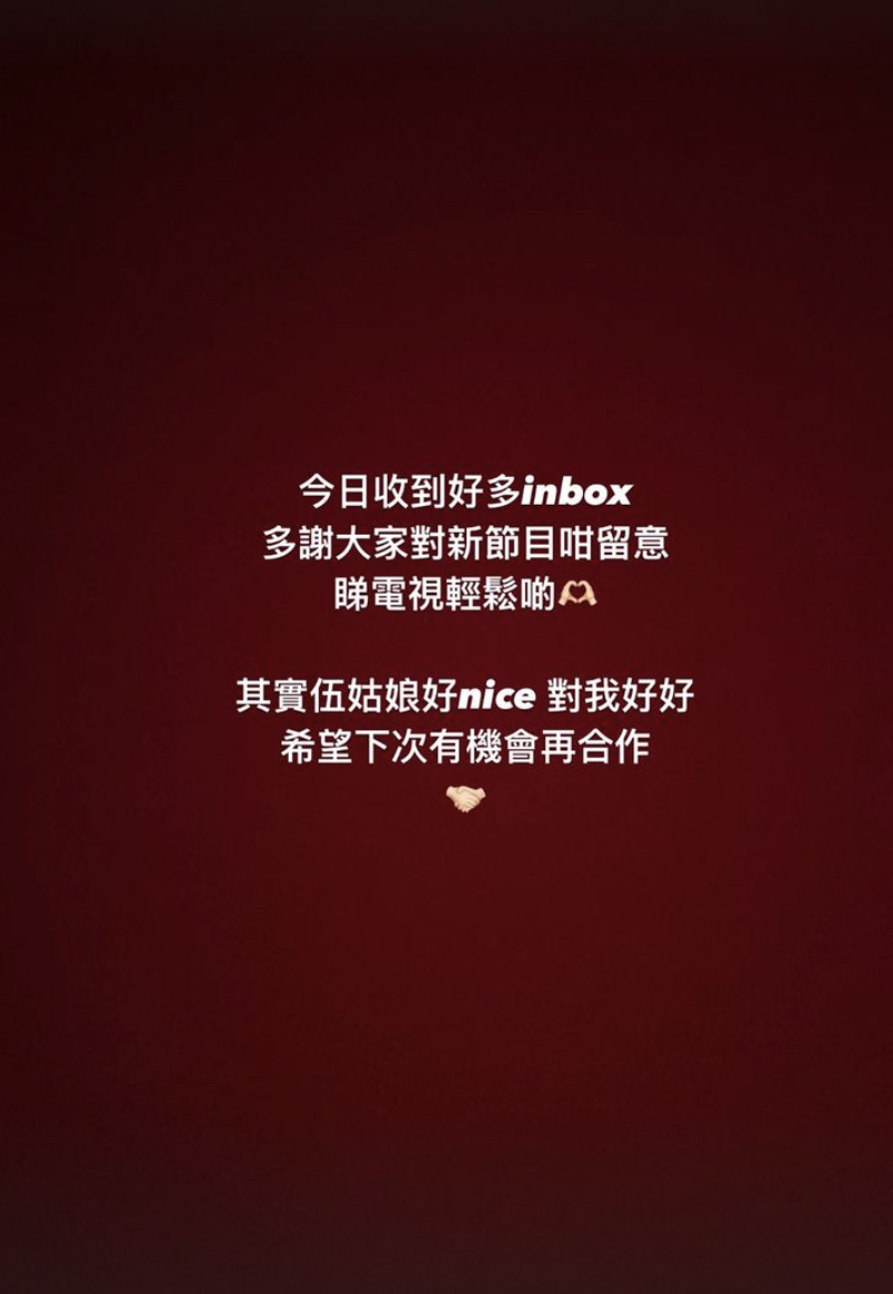 娟姐為伍姑娘平反