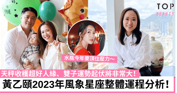 2023星座運程|風象星座天秤、水瓶、雙子運程預測 水瓶勿太易輕信新朋友!