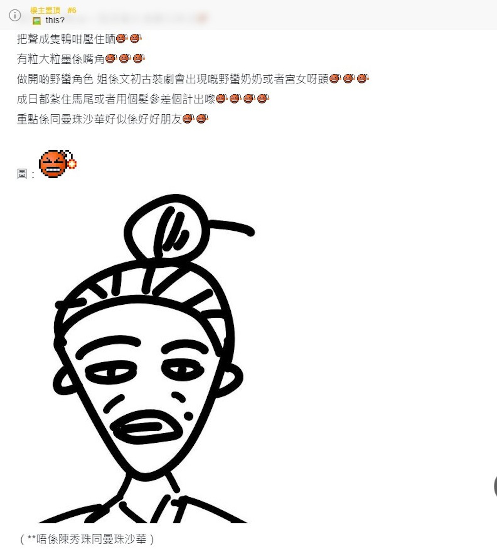 網民開Post尋李楓