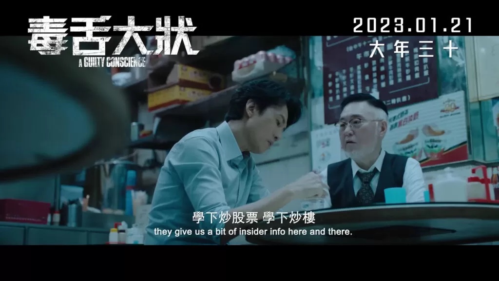 由黃子華主演的賀歲電影《毒舌大狀》開畫8日票房已衝破5000萬大關