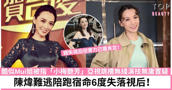 【萬千星輝頒獎典禮2022】陳煒大熱倒灶!江美儀憑《下流上車族》勇奪視后