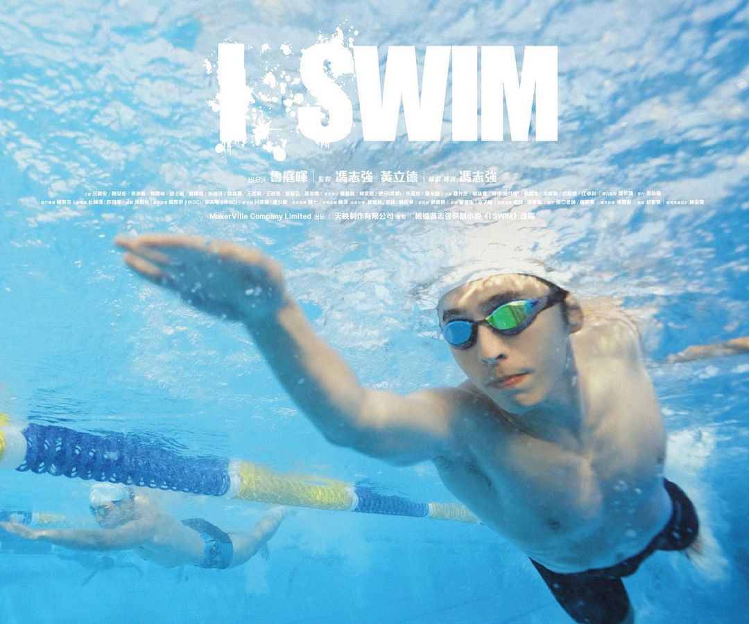 MIRROR呂爵安(Edan)《ISWIM 》