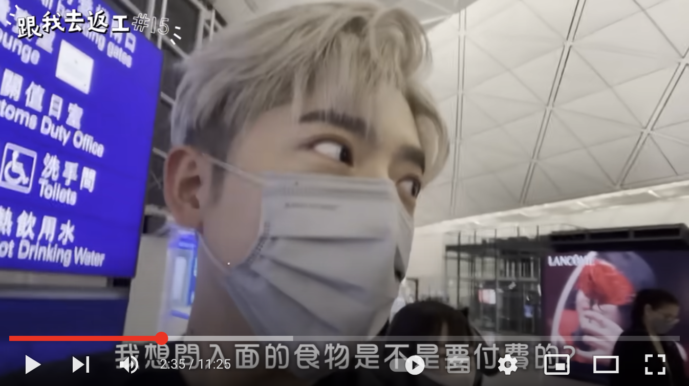 Edan呂爵安問VIP Lounge的食物是否需要付費。
