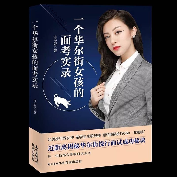 現年25歲的許子萱不僅身材出眾,亦擁有超猛料背景。