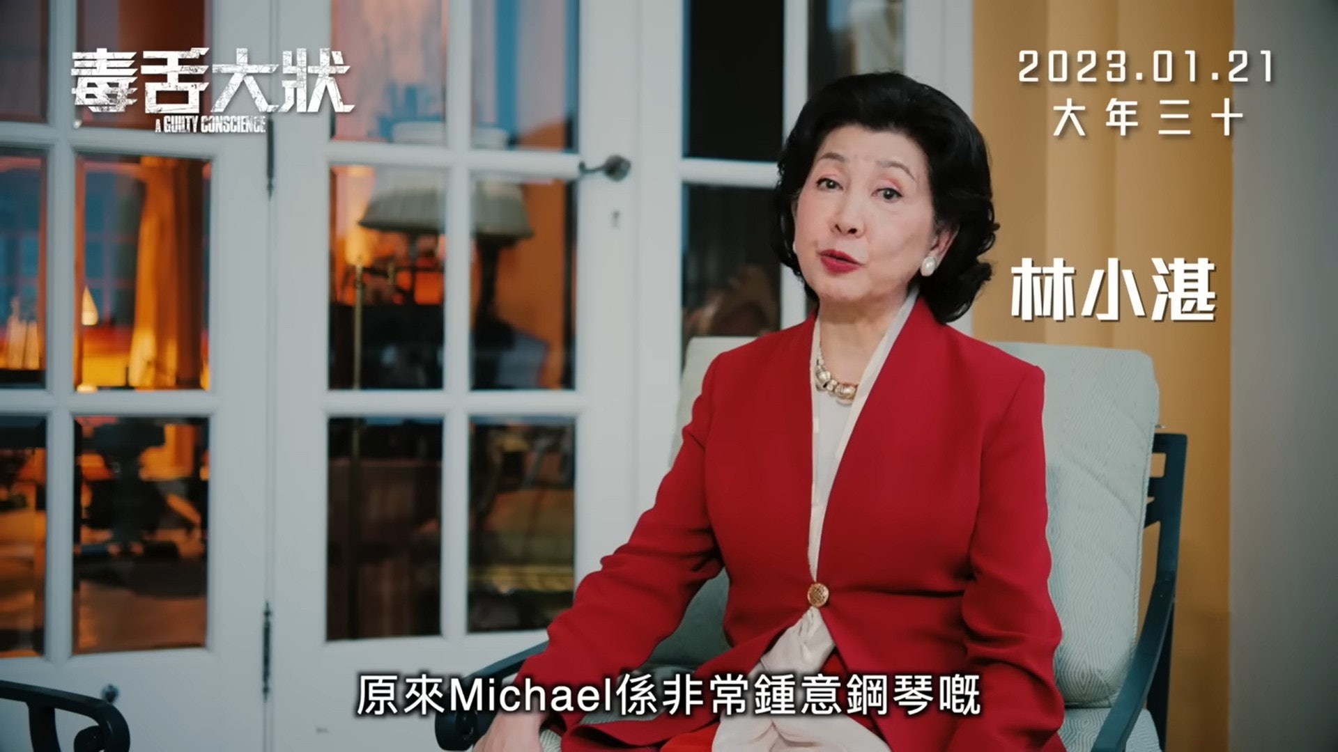 現年83歲的林小湛近期再次登上大螢幕