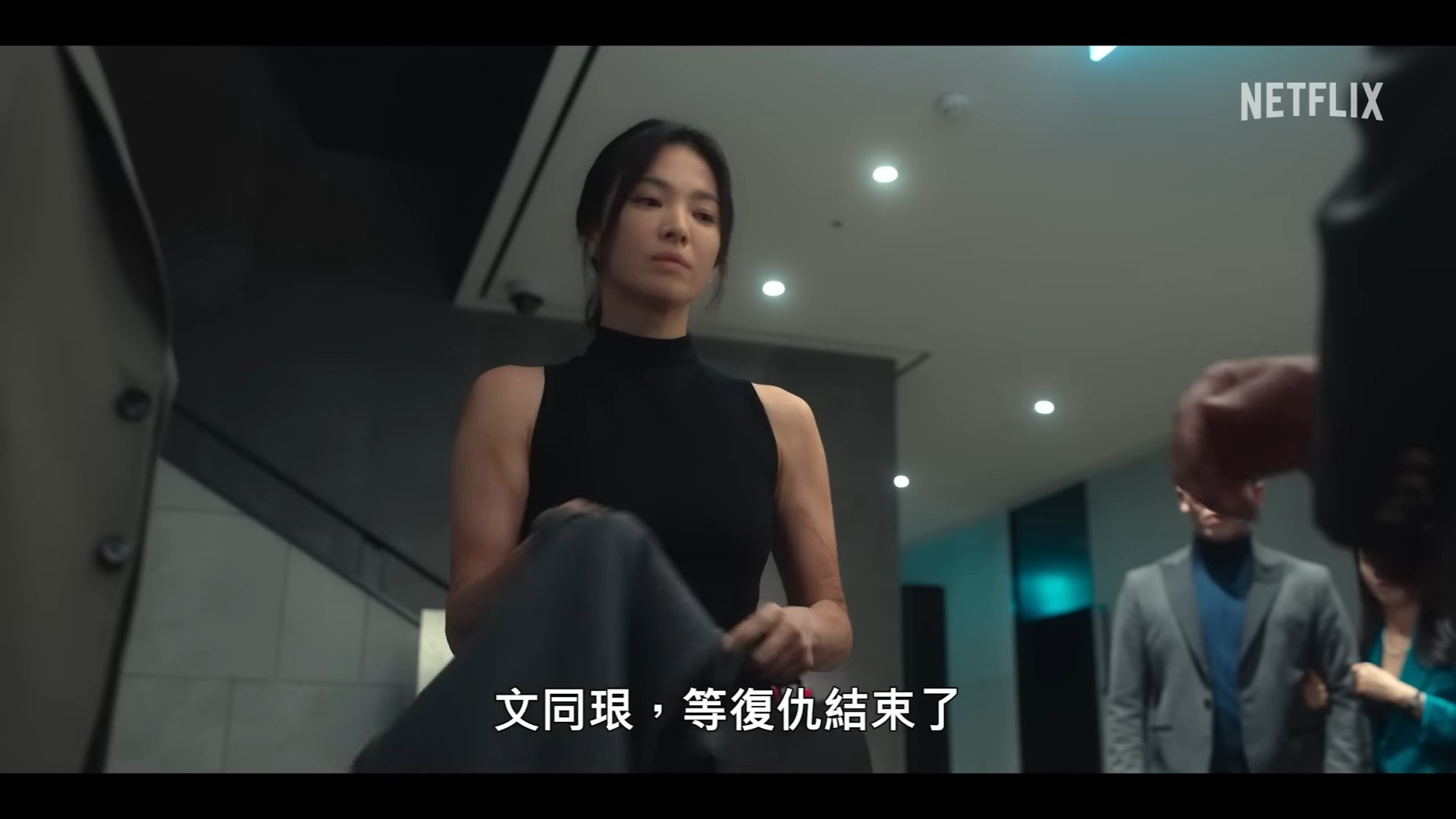 文同珢(宋慧喬 飾)在河度領(鄭成日 飾)面前脫下外套,露出兒時被朴涎鎮(林智妍 飾)用電捲棒燙傷的疤痕。