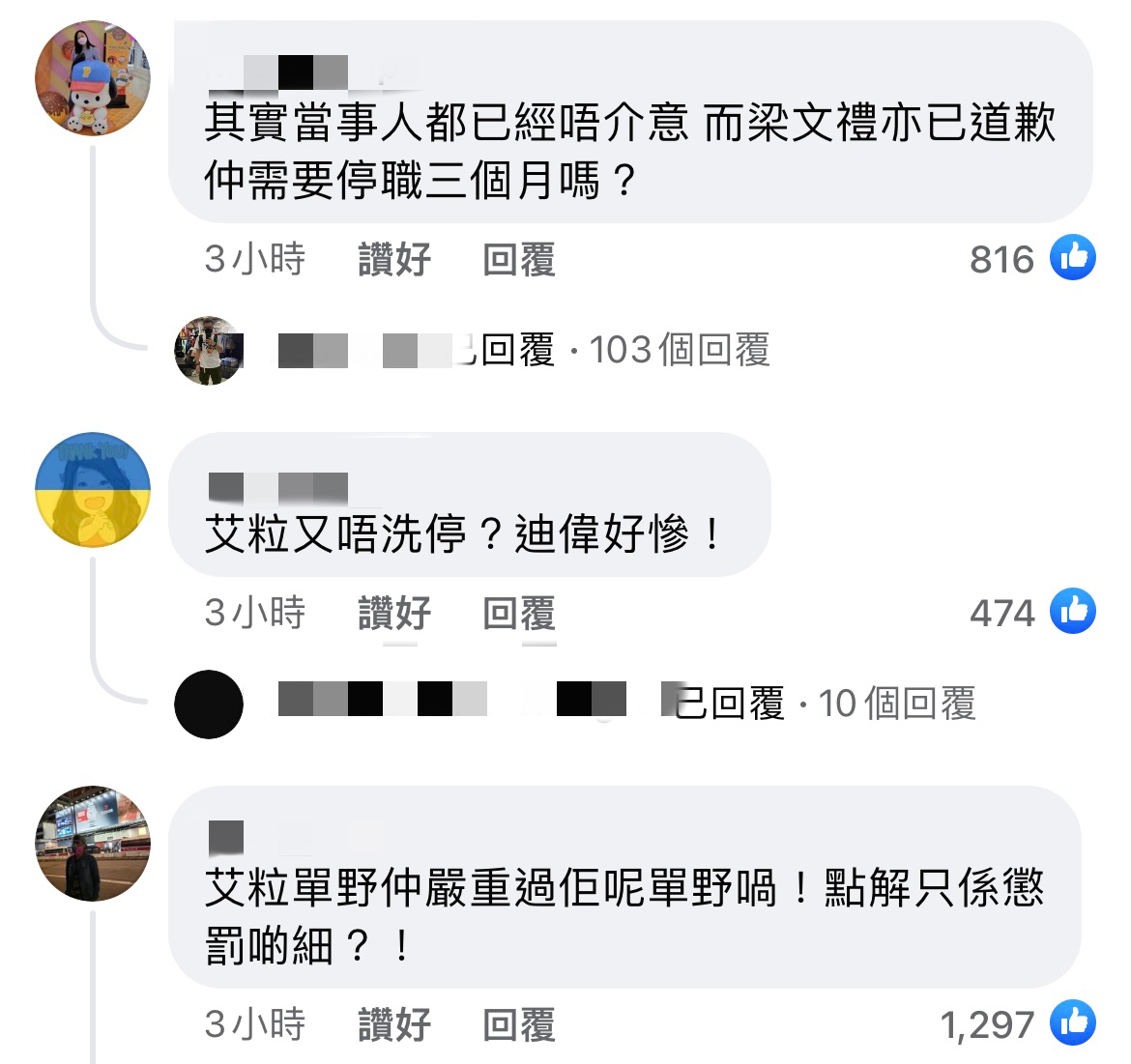 亦有網民提及早前同屬商台的艾粒於演唱會擅用同事余迪偉溫泉照開玩笑。