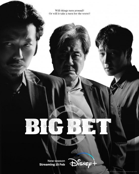 Disney+韓劇《賭命為王》播出後討論熱烈。