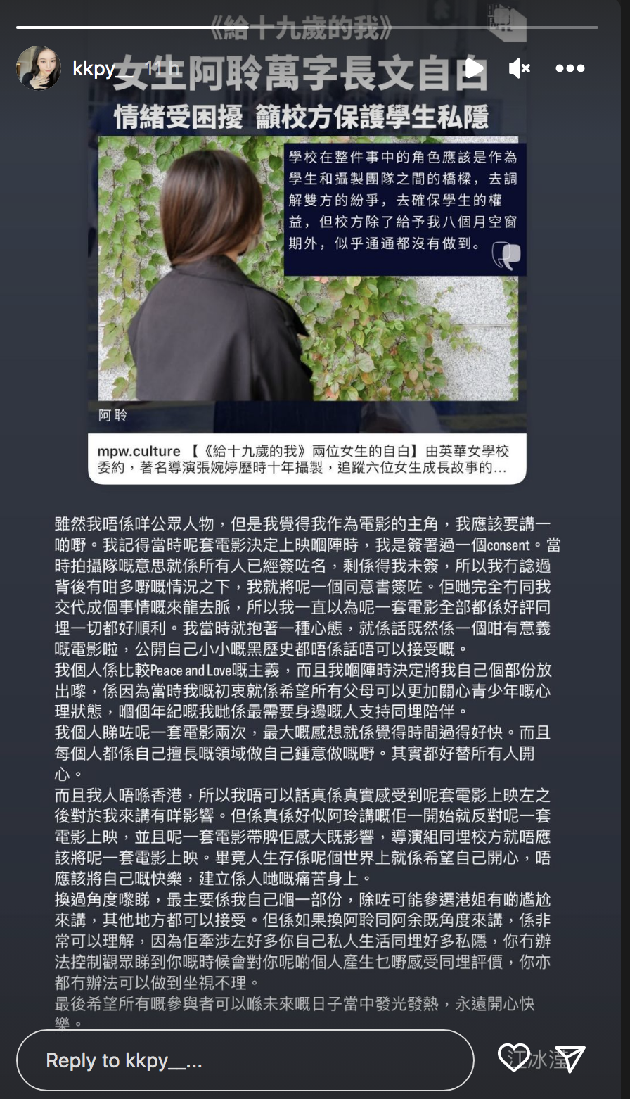 第3位女生「香港小姐」發聲