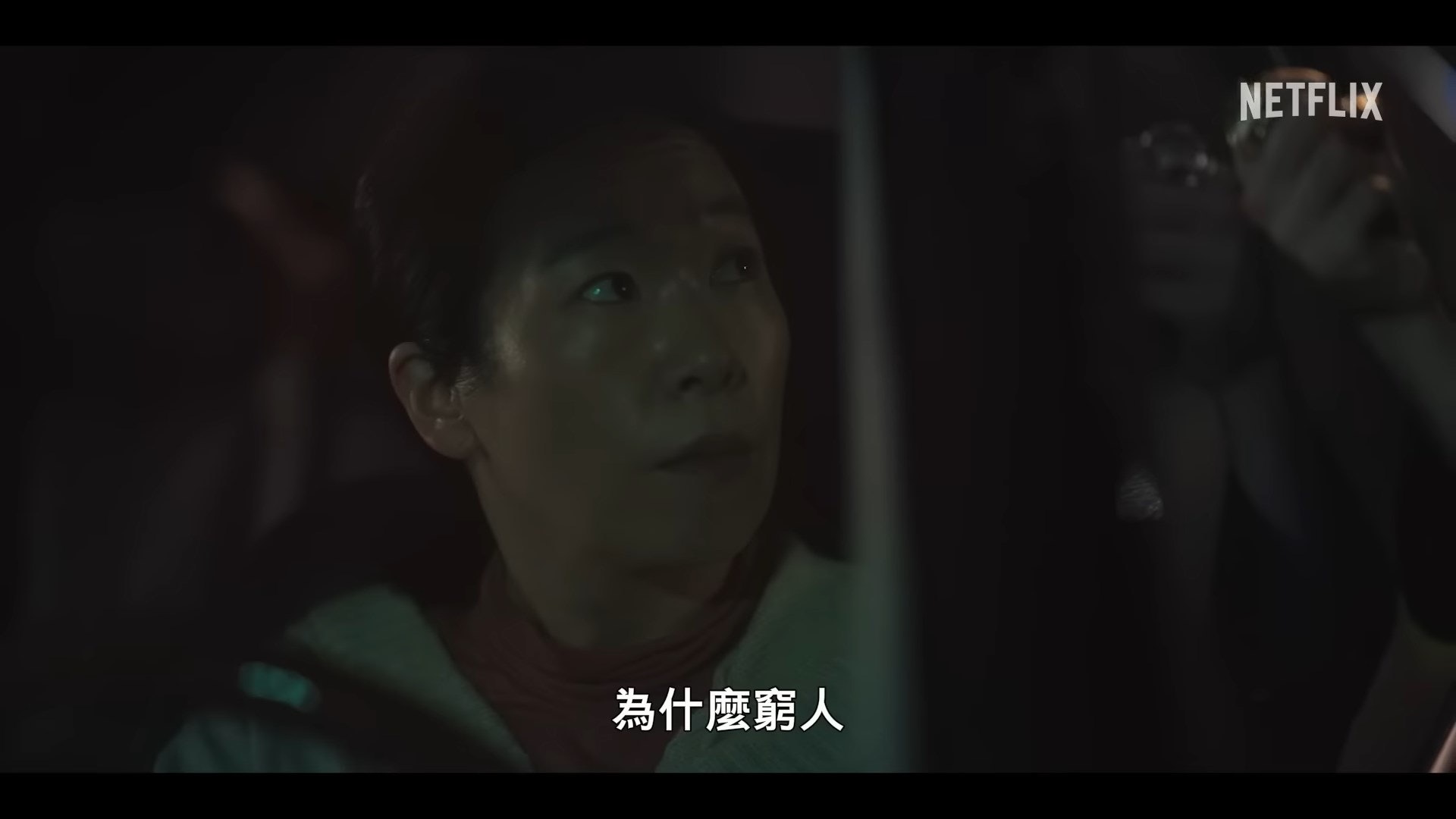 林知衍發現臥底保姆姜賢南(廉惠蘭 飾)的存在。