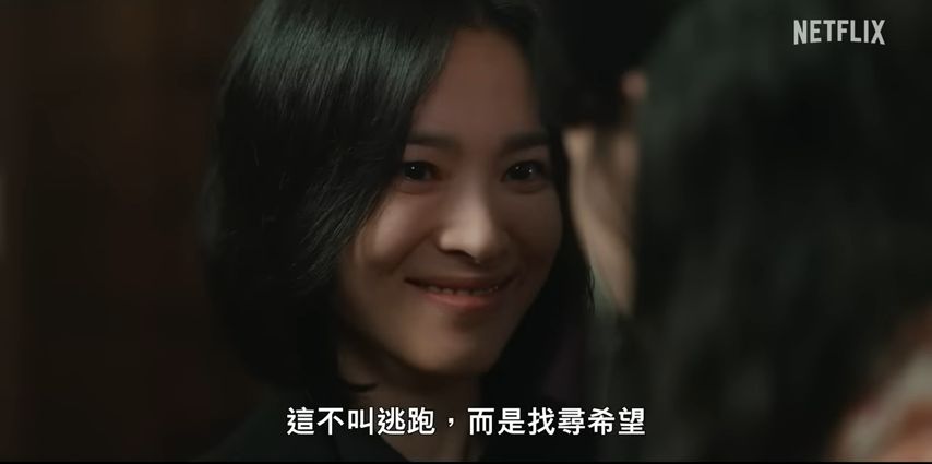 文同珢(宋慧喬 飾)對朴涎鎮(林智妍 飾)說:「希望妳跟我一樣,感受到那種灼熱,希望妳痛到骨子裡。」