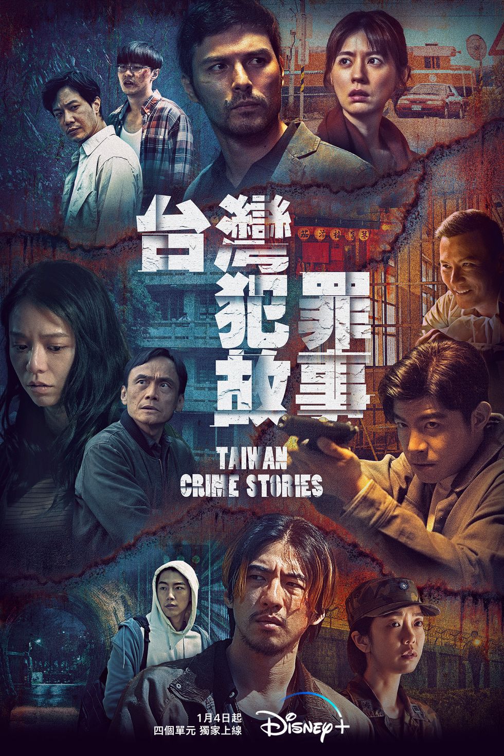 《台灣犯罪故事》是Disney+在2023年推出的原創影集,故事啟發自台灣真實刑案。