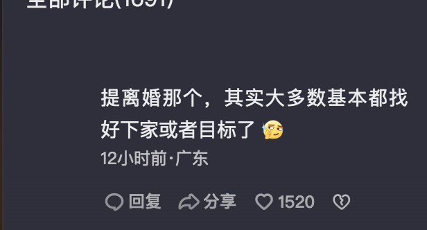 布偉傑(阿一)離婚網民紛紛留言