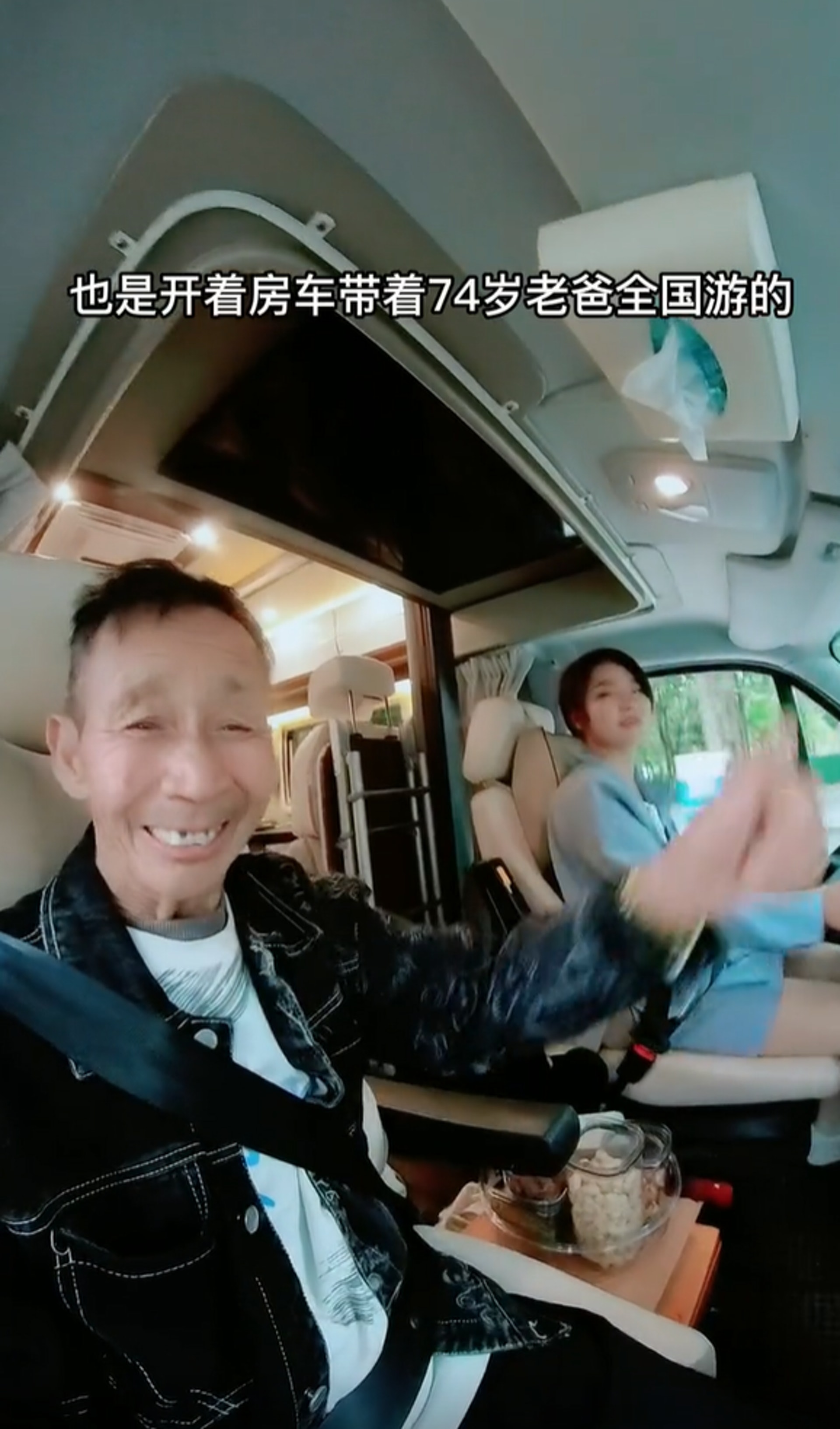 張白鴿賣掉公司帶著爸爸環遊全中國安享晚年。