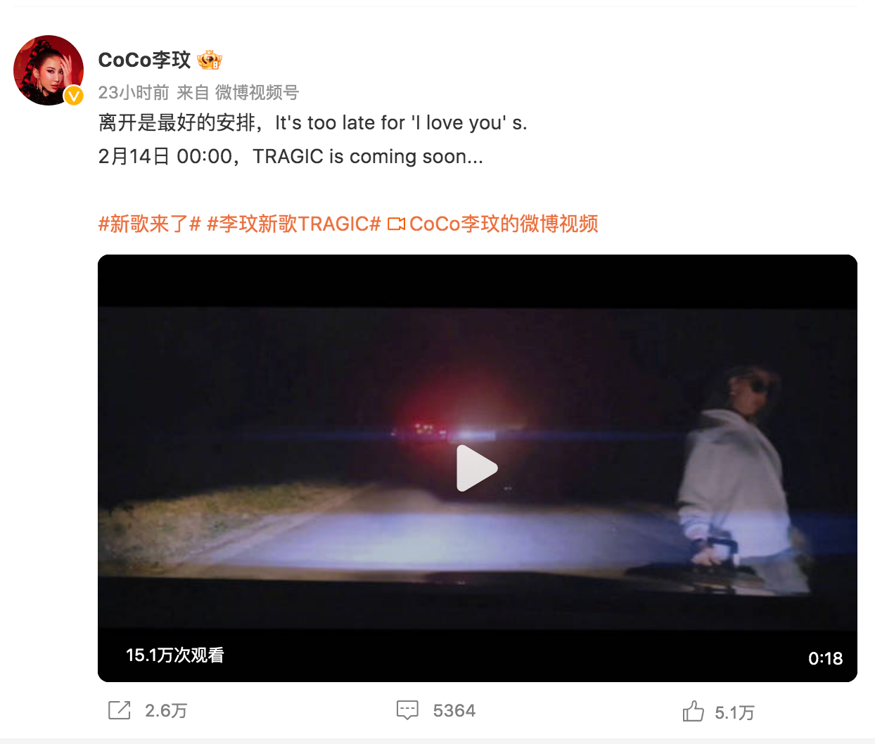 更選在情人節前夕發文表示：「愛情走到這裡，一個詞：tragic」惹來不少網民紛紛聯想到之前的婚變傳聞。