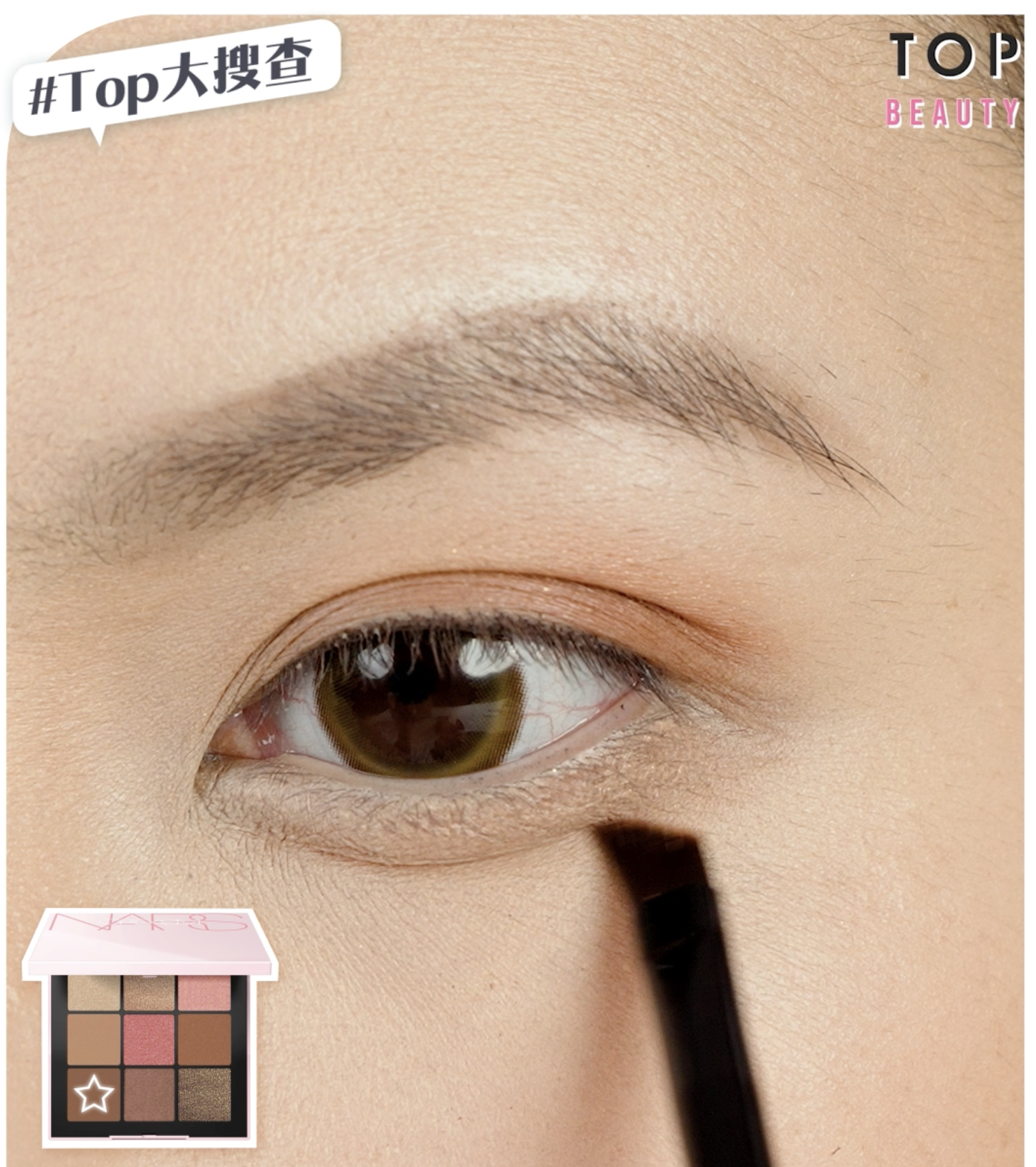 用暖栗子棕色來畫臥蠶及上、下眼線!