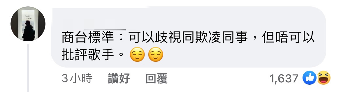 但商台則對此事件卻隻字不提,不做任何處罰,網民質疑商台「大細超」。
