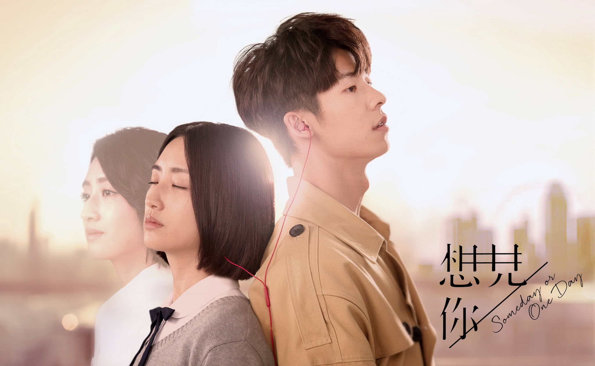 萬眾期待的《想見你》電影版即將於2月9日上映,但入戲院看電影前就必須先重溫一下《想見你》電視劇版。