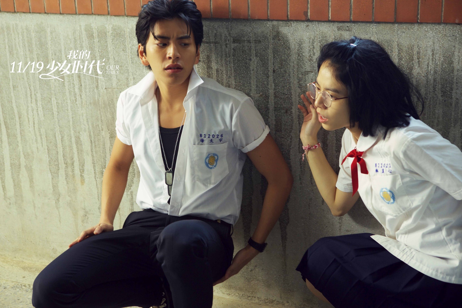 《我的少女時代》