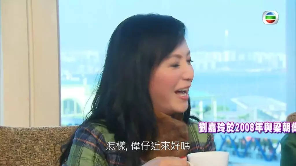 其後,劉嘉玲開始大談與梁朝偉的生活點滴,表示希望偉仔保持身形不要太肥,曾華倩即刻表示:「佢唔好再咁瘦啦!」